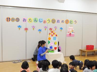 11月の誕生会をしました 行事レポート 青山保育園